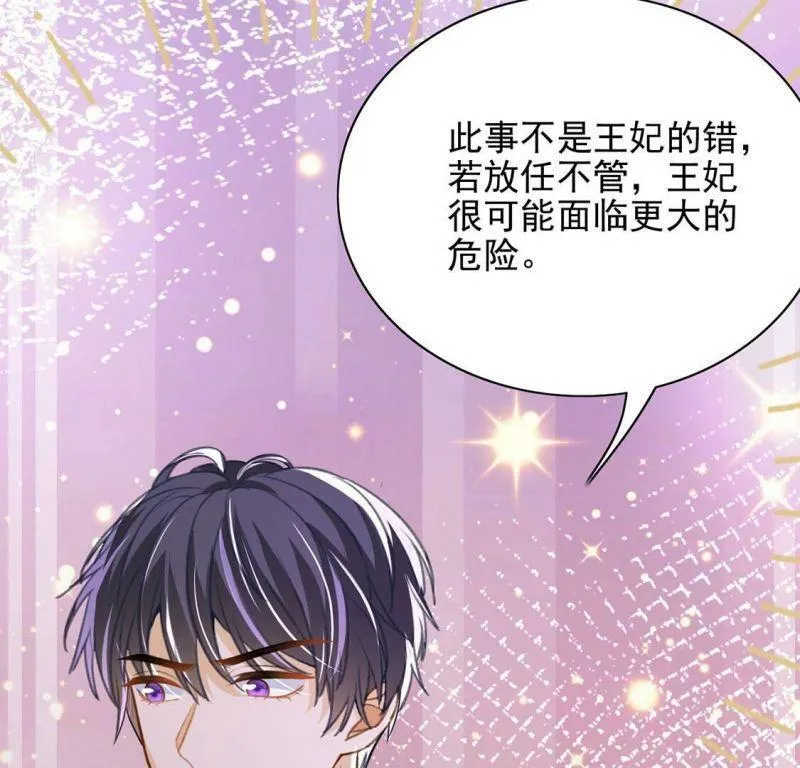 第66话 秘密，需要您帮助 第42页