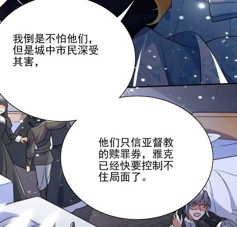 第66话 秘密，需要您帮助 第45页