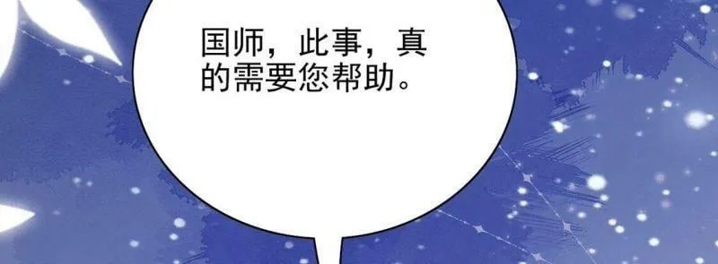 第66话 秘密，需要您帮助 第47页