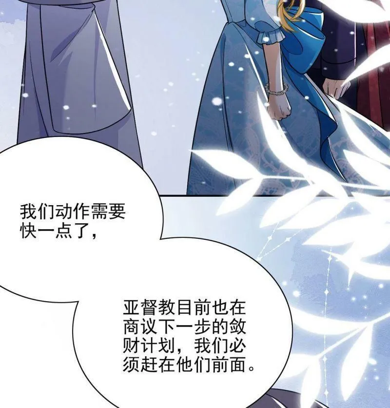 第66话 秘密，需要您帮助 第49页