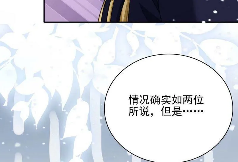 第66话 秘密，需要您帮助 第51页