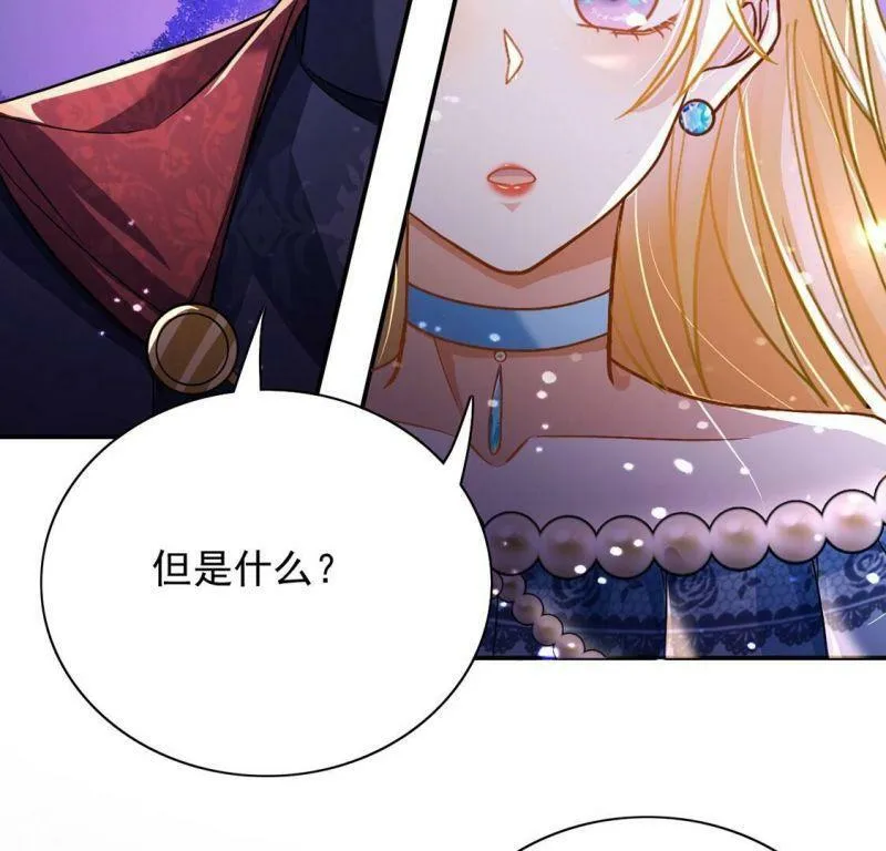 第66话 秘密，需要您帮助 第55页