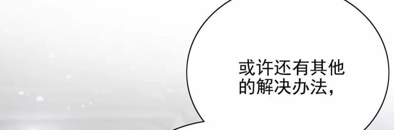 第66话 秘密，需要您帮助 第56页