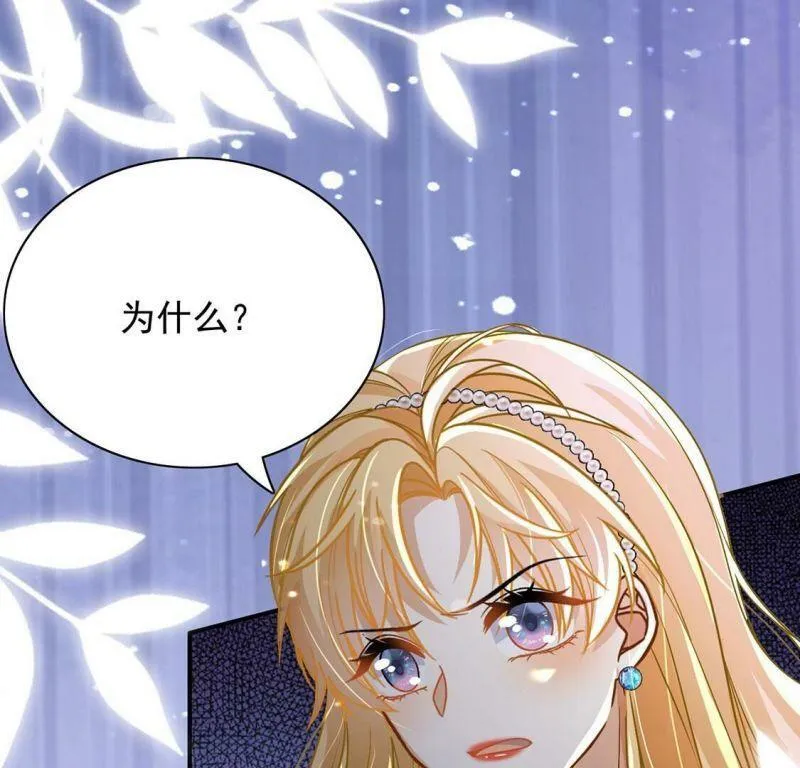 第66话 秘密，需要您帮助 第60页