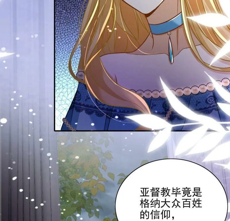第66话 秘密，需要您帮助 第61页