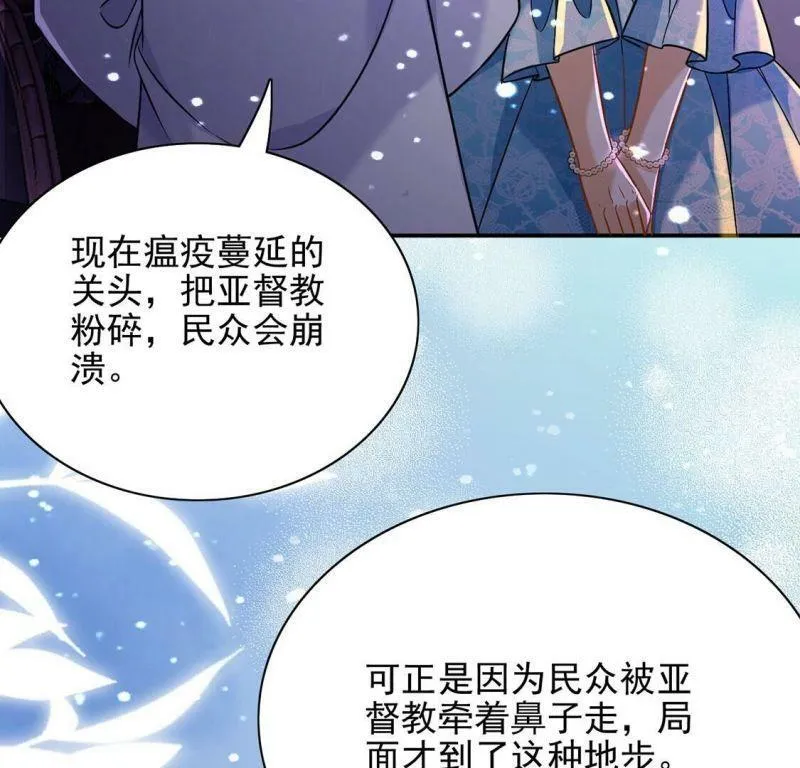 第66话 秘密，需要您帮助 第64页