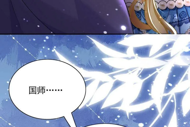 第66话 秘密，需要您帮助 第67页