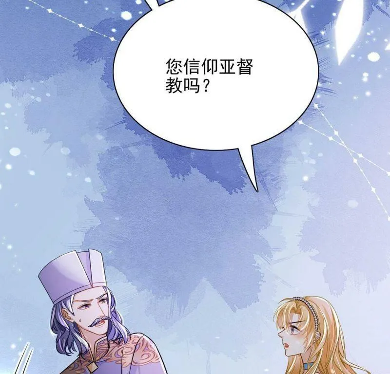 第66话 秘密，需要您帮助 第68页