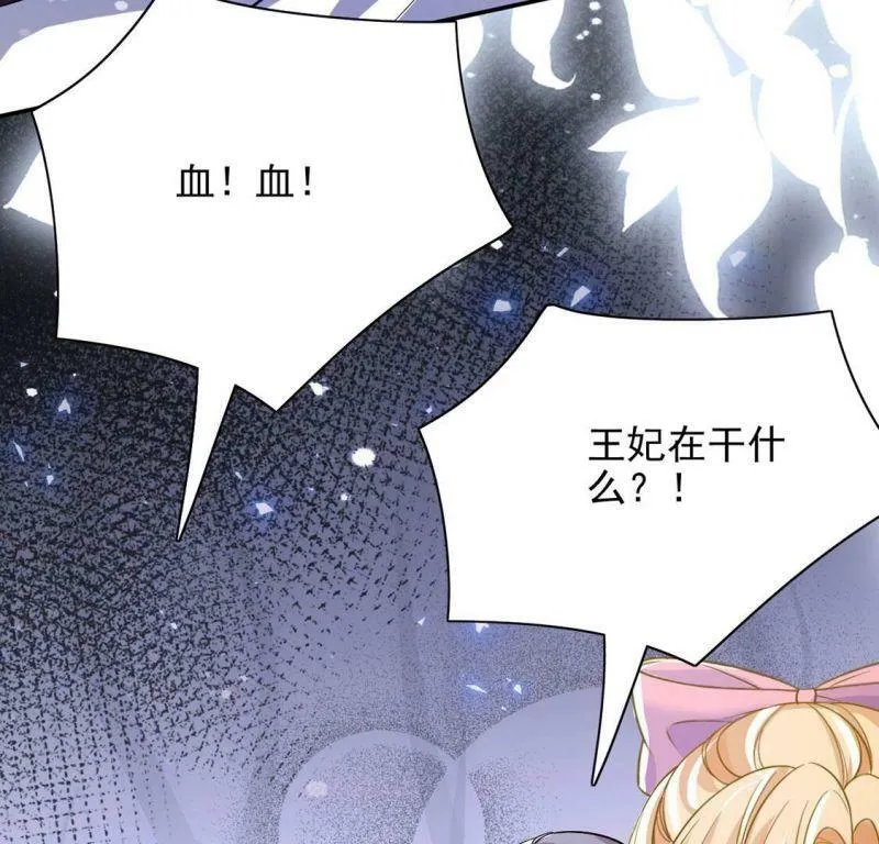 第65话 潜入亚督教 第8页