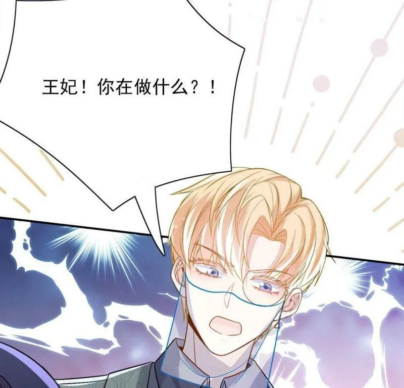 第65话 潜入亚督教 第10页