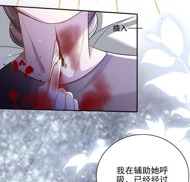 第65话 潜入亚督教 第12页