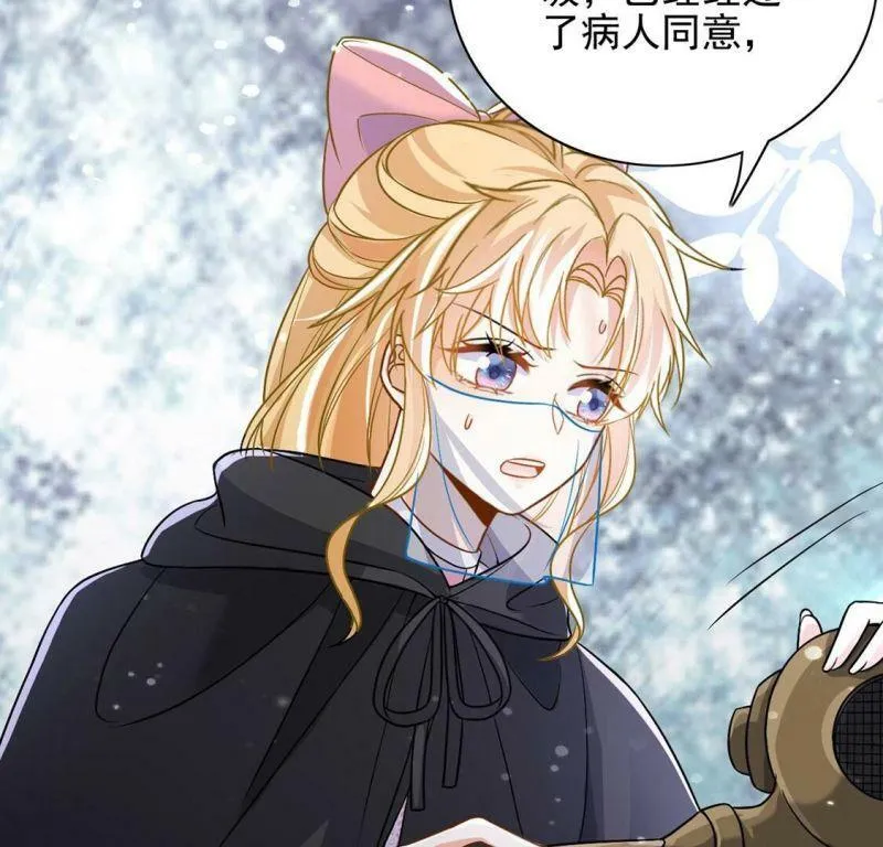 第65话 潜入亚督教 第13页