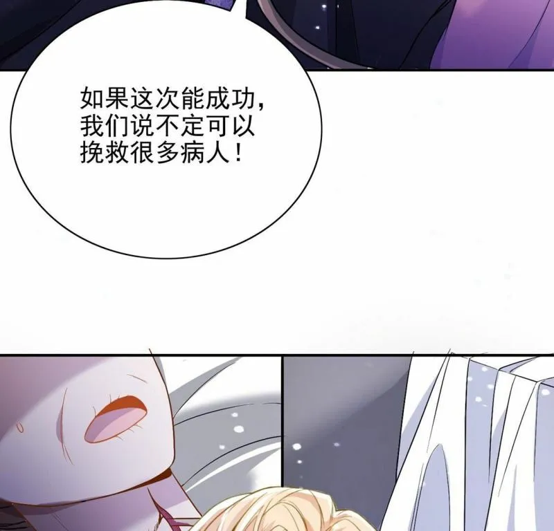 第65话 潜入亚督教 第15页