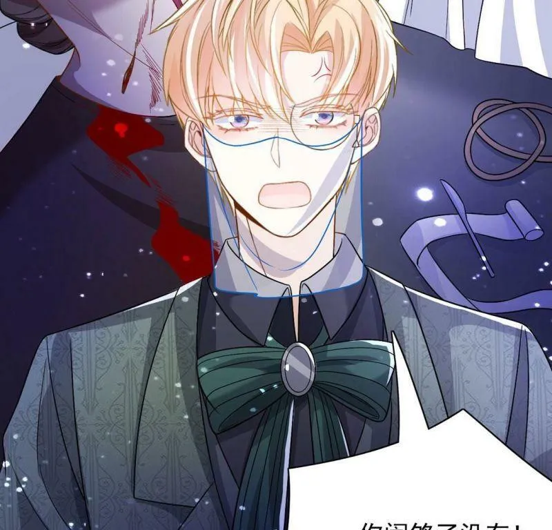第65话 潜入亚督教 第16页