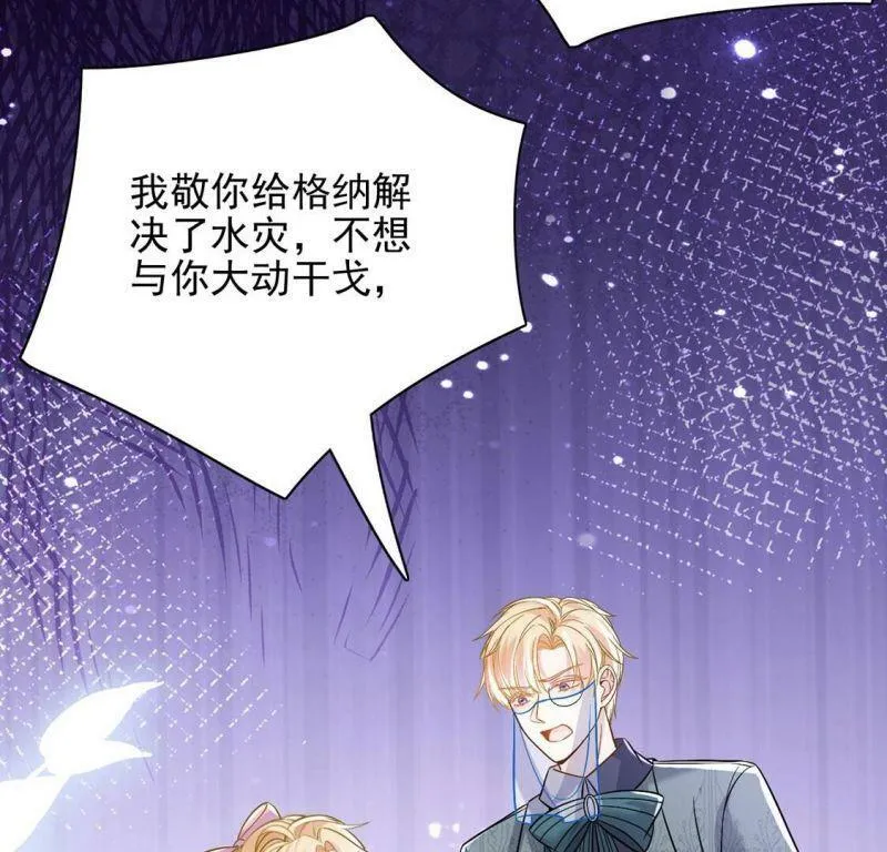 第65话 潜入亚督教 第18页
