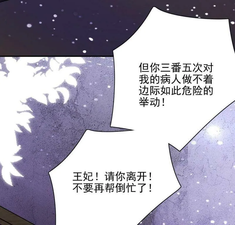 第65话 潜入亚督教 第20页