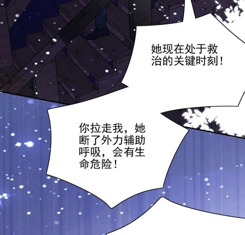 第65话 潜入亚督教 第22页