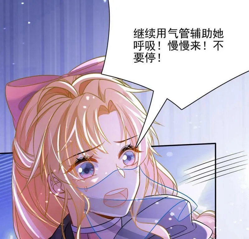 第65话 潜入亚督教 第23页