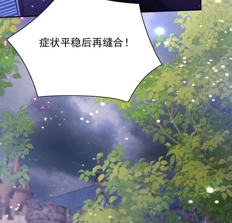 第65话 潜入亚督教 第25页