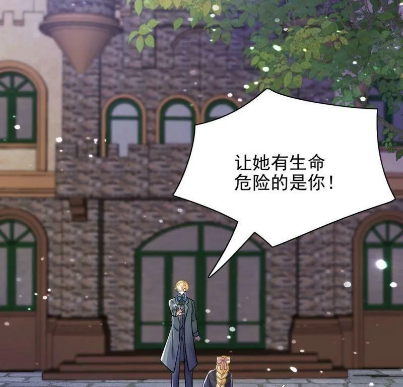 第65话 潜入亚督教 第26页