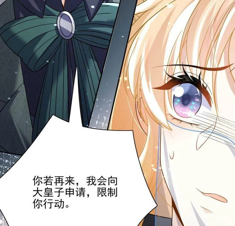 第65话 潜入亚督教 第29页