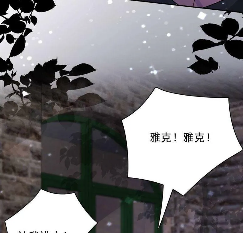 第65话 潜入亚督教 第31页