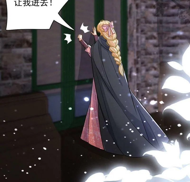 第65话 潜入亚督教 第32页