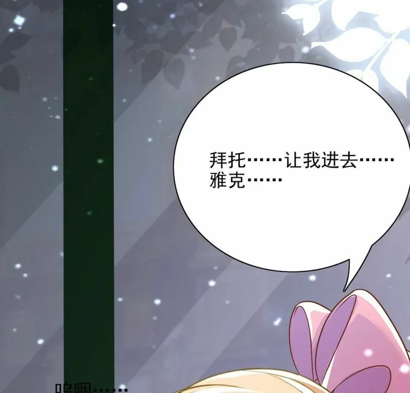 第65话 潜入亚督教 第34页