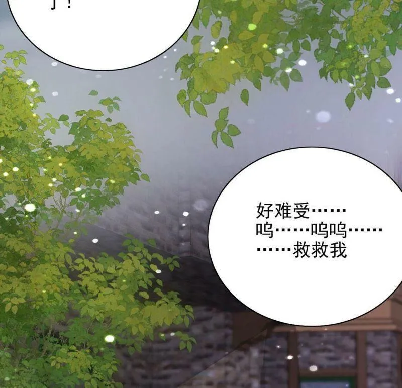 第65话 潜入亚督教 第37页