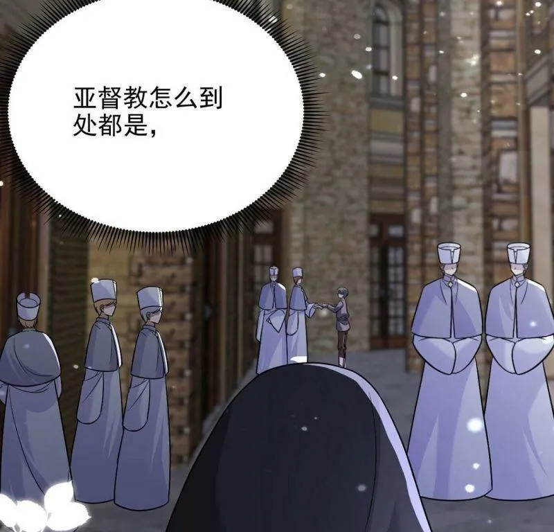 第65话 潜入亚督教 第45页
