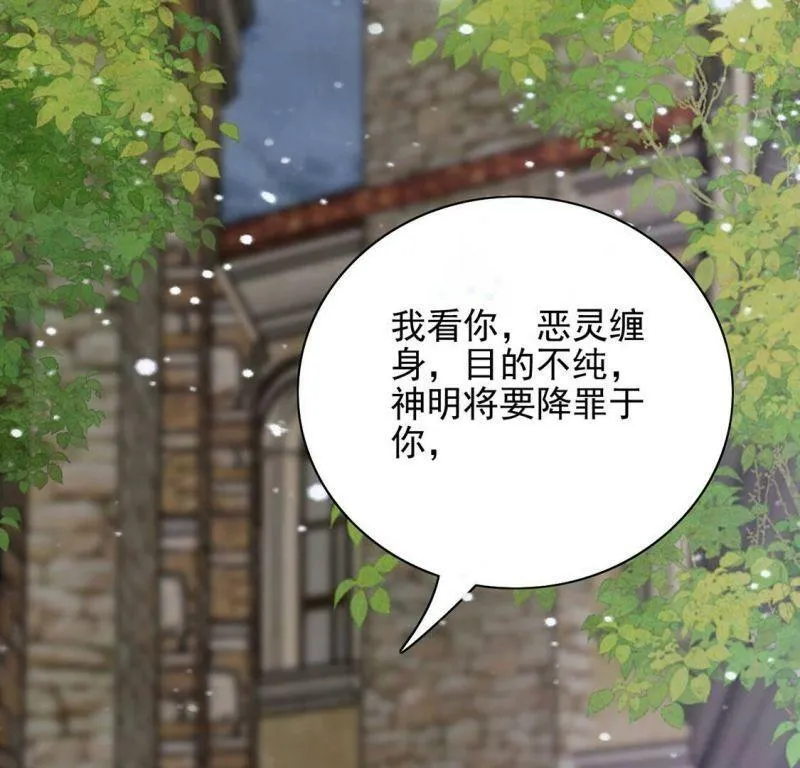 第65话 潜入亚督教 第51页