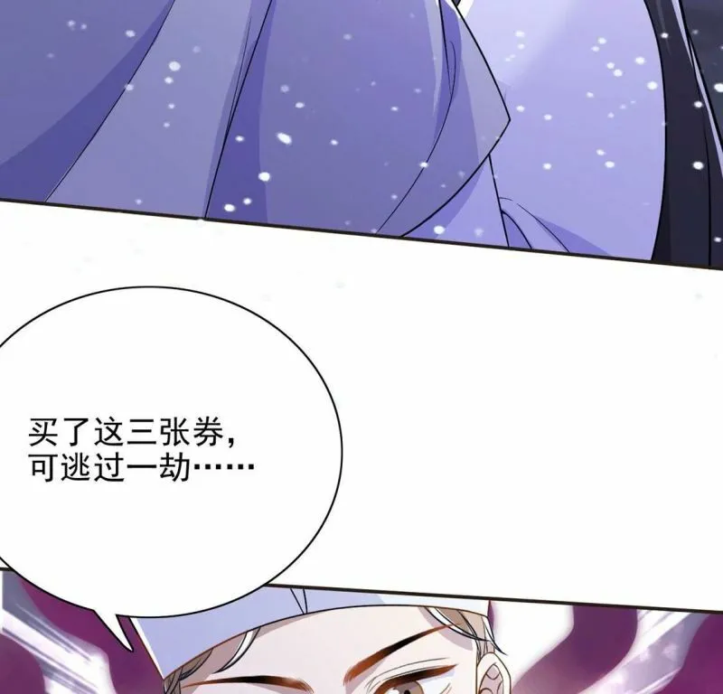 第65话 潜入亚督教 第54页