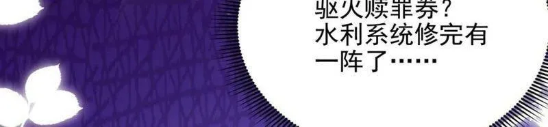 第65话 潜入亚督教 第56页