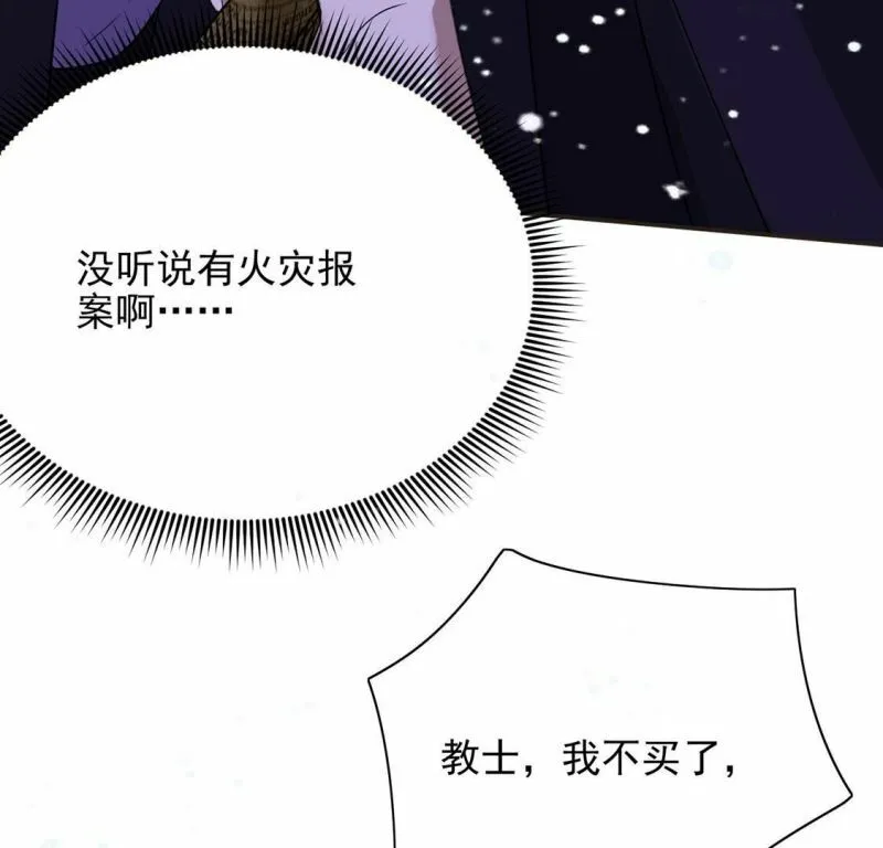 第65话 潜入亚督教 第59页
