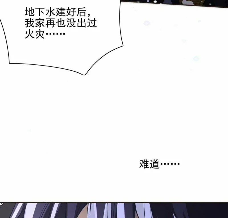 第65话 潜入亚督教 第61页