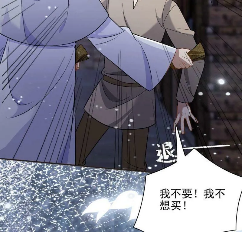第65话 潜入亚督教 第65页