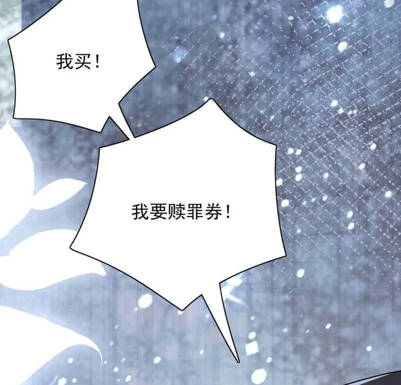 第65话 潜入亚督教 第67页
