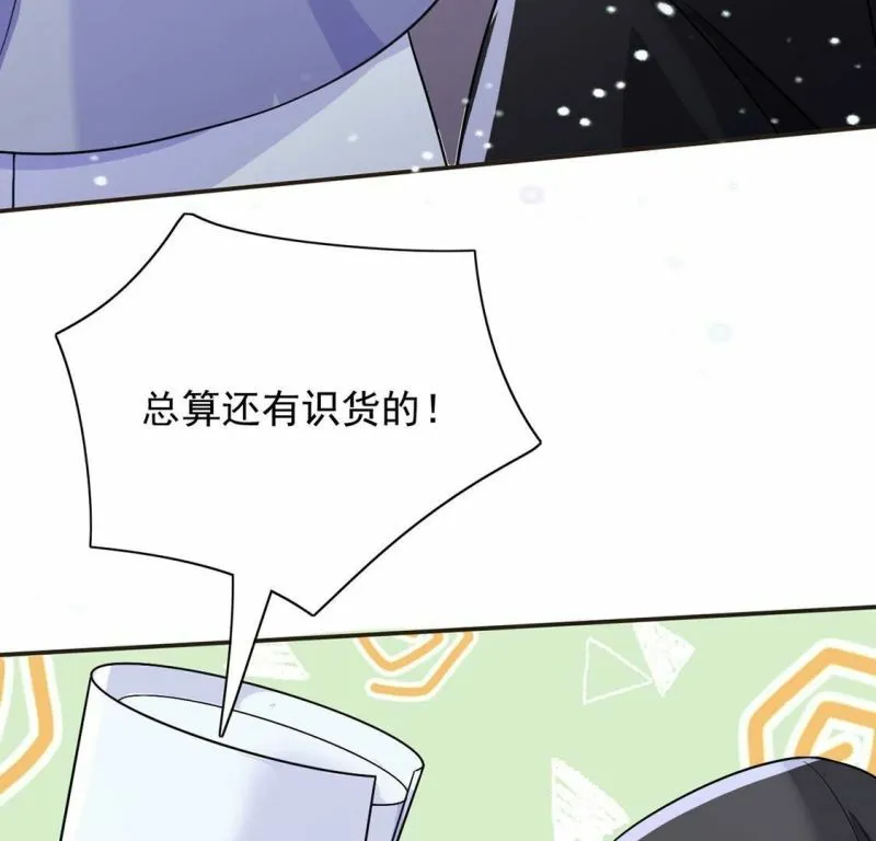 第65话 潜入亚督教 第70页