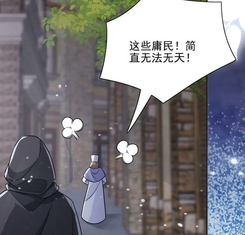 第65话 潜入亚督教 第72页