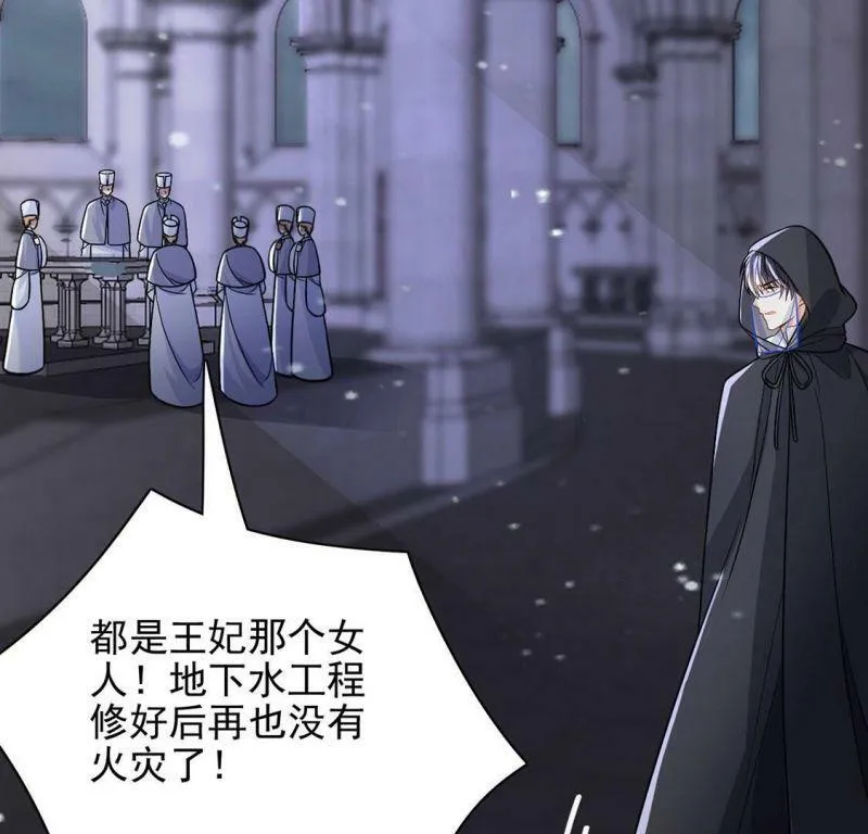 第65话 潜入亚督教 第79页