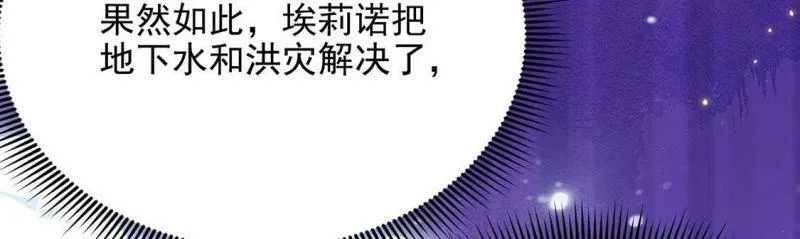 第65话 潜入亚督教 第83页