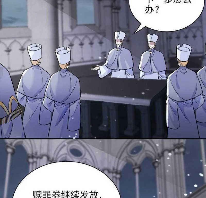 第65话 潜入亚督教 第88页