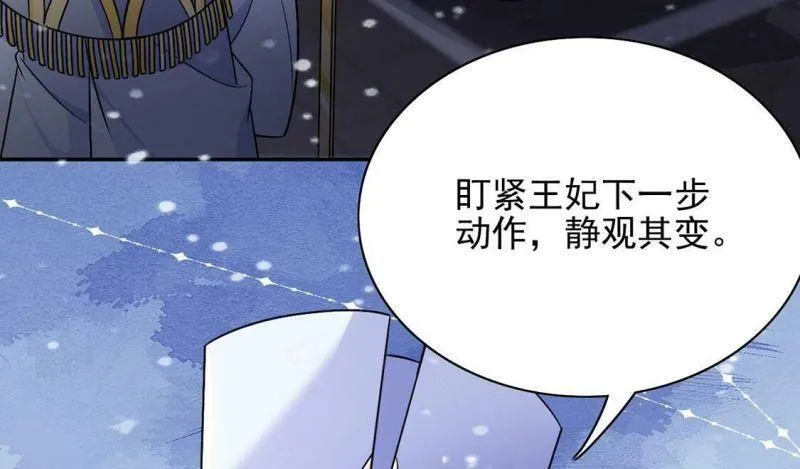 第65话 潜入亚督教 第91页