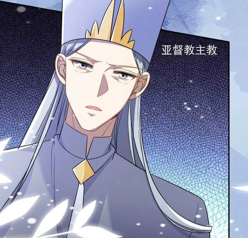 第65话 潜入亚督教 第92页