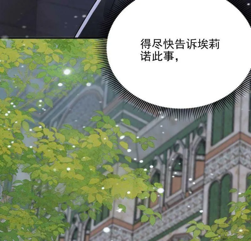 第65话 潜入亚督教 第95页