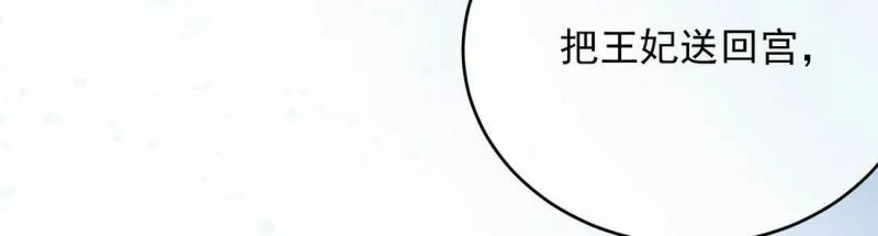 第64话 保佑救人成功 第13页