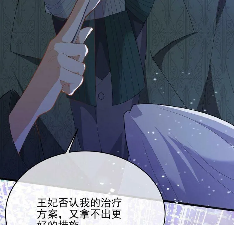 第64话 保佑救人成功 第19页