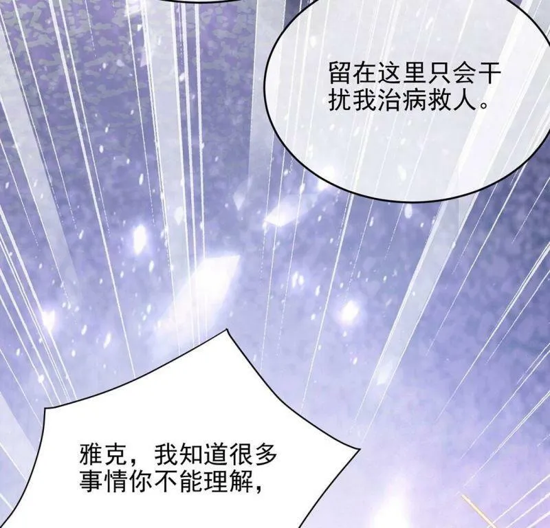第64话 保佑救人成功 第21页