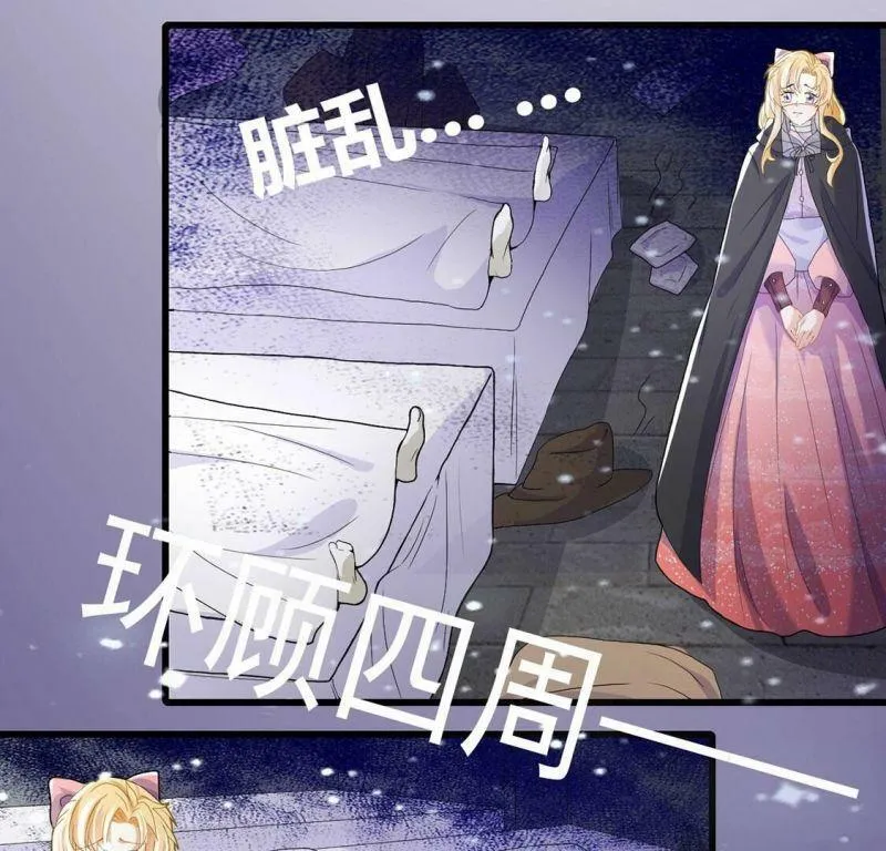第64话 保佑救人成功 第26页