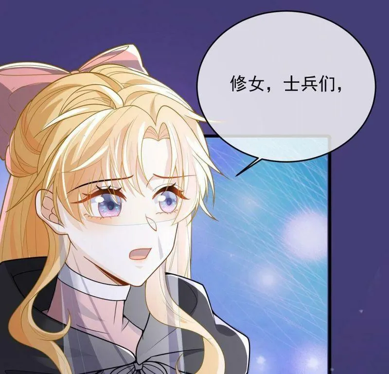 第64话 保佑救人成功 第28页